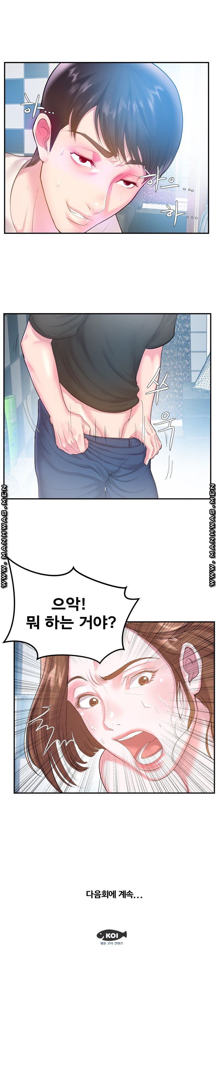 Wife's Sister Raw Chapter 4 Page 13