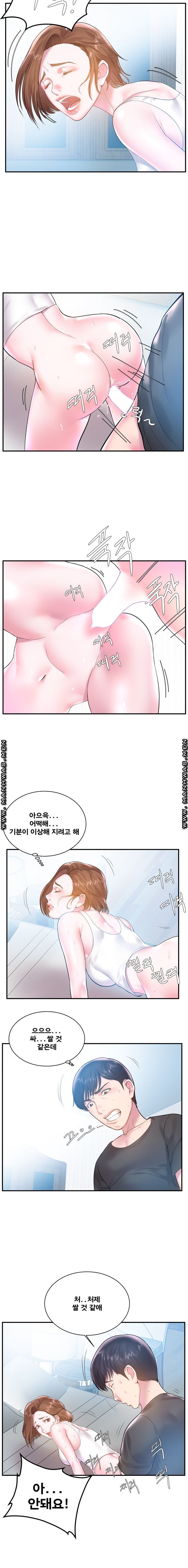 Wife's Sister Raw Chapter 4 Page 2