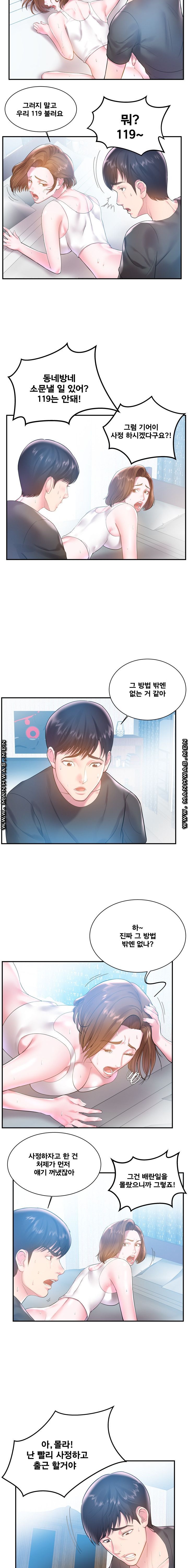 Wife's Sister Raw Chapter 4 Page 4