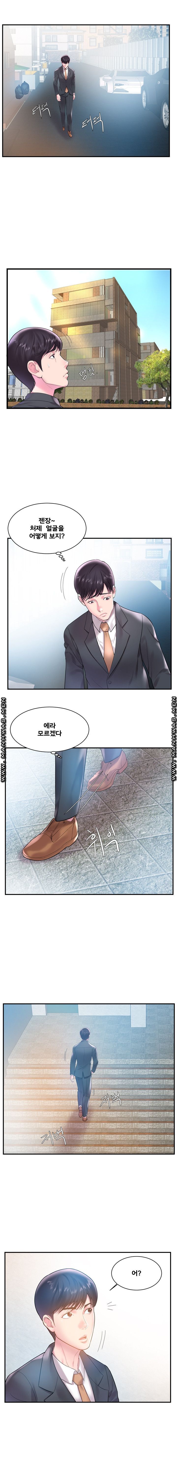Wife's Sister Raw Chapter 4 Page 9
