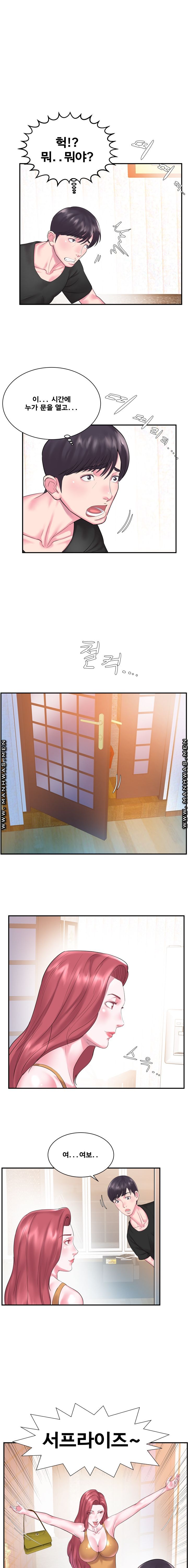 Wife's Sister Raw Chapter 5 Page 10