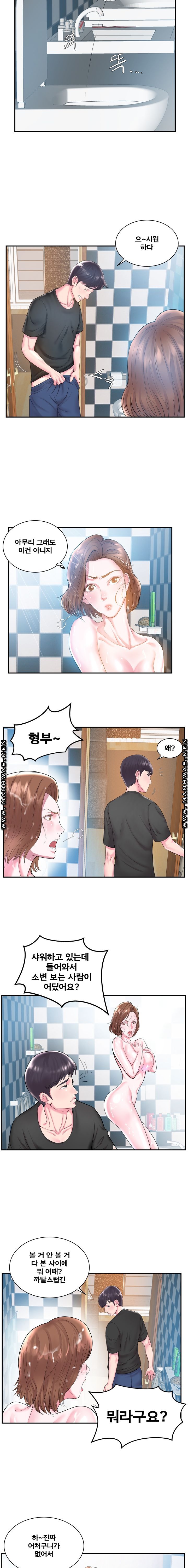 Wife's Sister Raw Chapter 5 Page 2