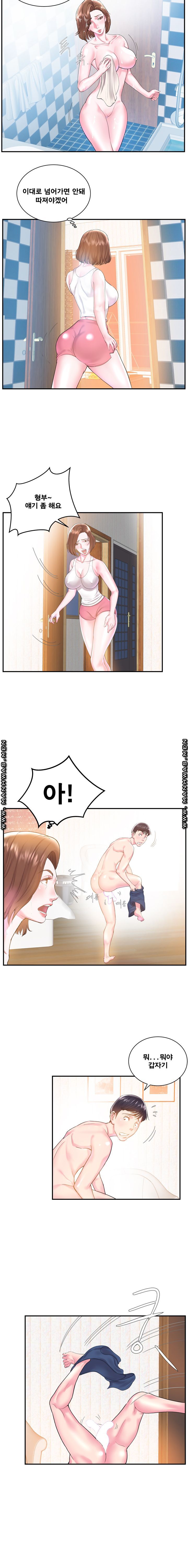 Wife's Sister Raw Chapter 5 Page 3