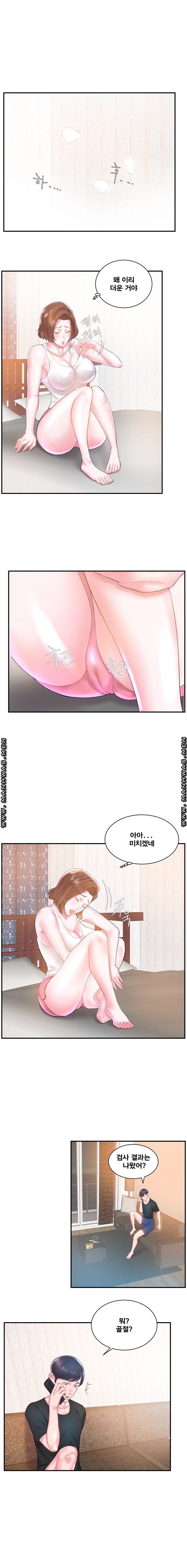 Wife's Sister Raw Chapter 5 Page 5