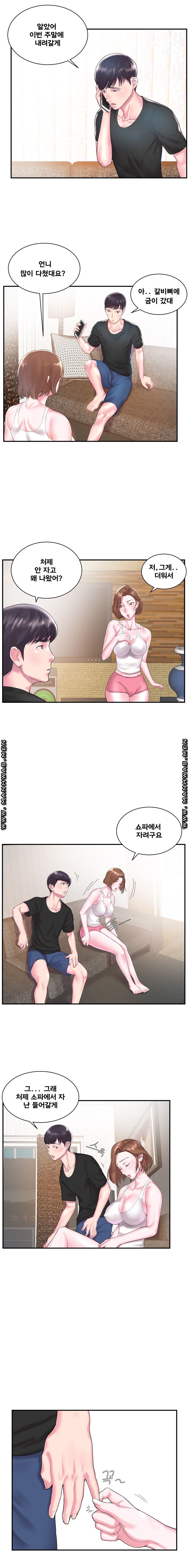 Wife's Sister Raw Chapter 5 Page 6