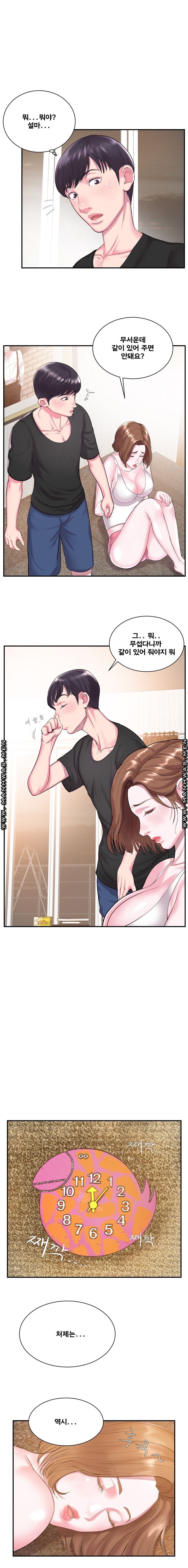 Wife's Sister Raw Chapter 5 Page 7