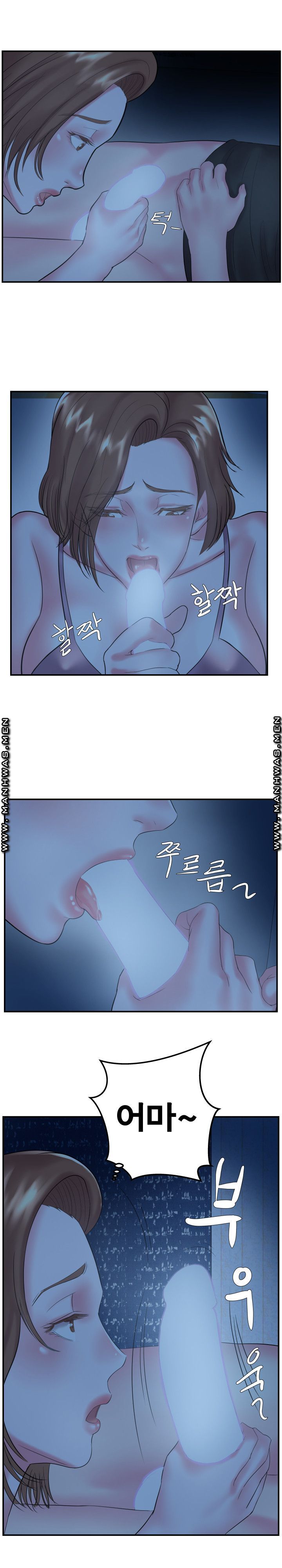 Wife's Sister Raw Chapter 6 Page 17