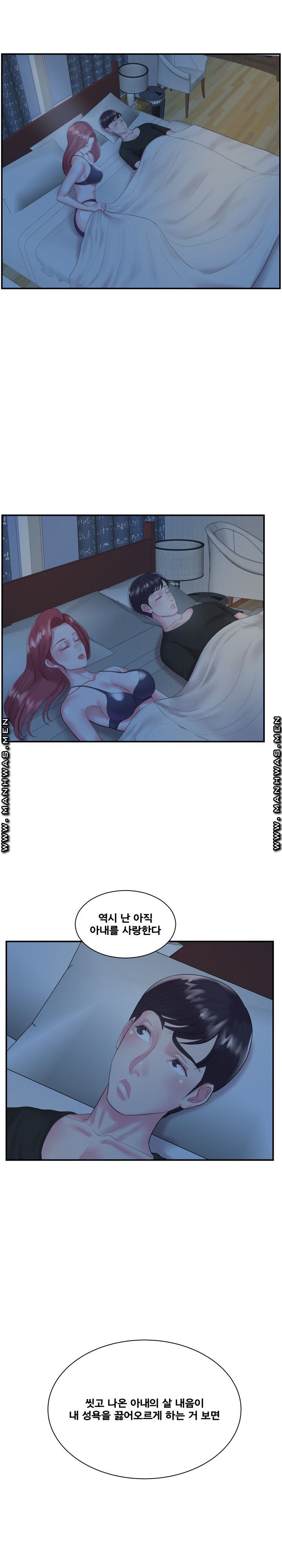 Wife's Sister Raw Chapter 6 Page 5