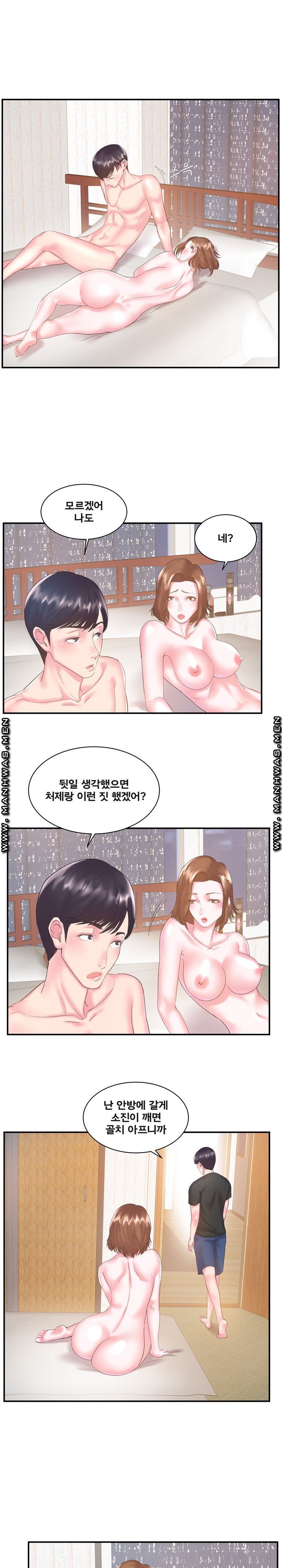 Wife's Sister Raw Chapter 7 Page 15