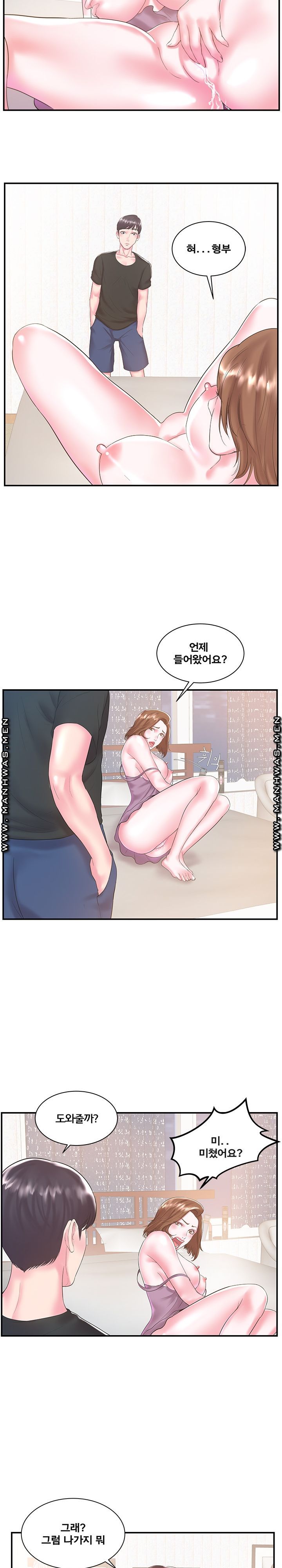 Wife's Sister Raw Chapter 7 Page 5