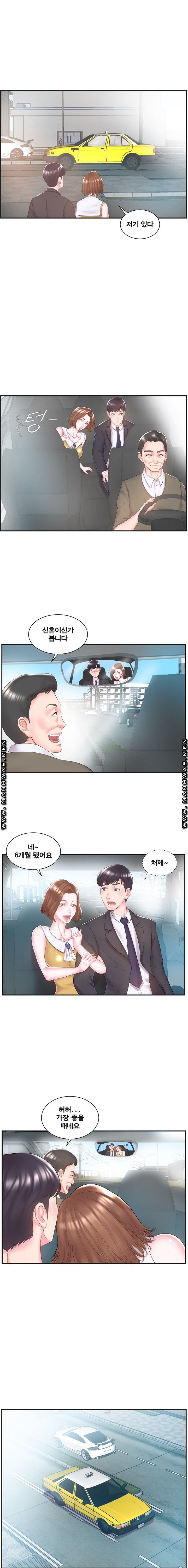 Wife's Sister Raw Chapter 8 Page 10