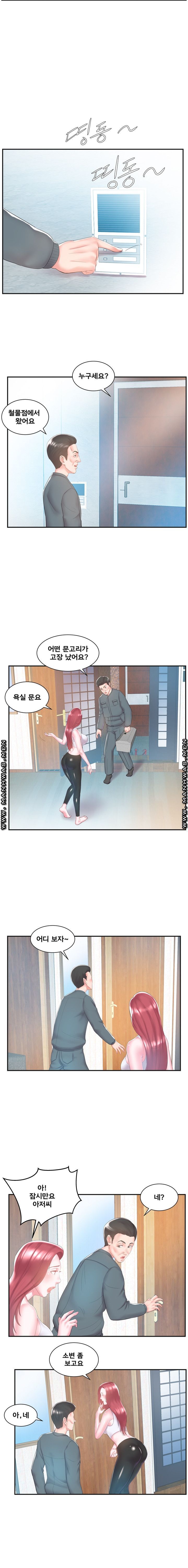 Wife's Sister Raw Chapter 8 Page 11