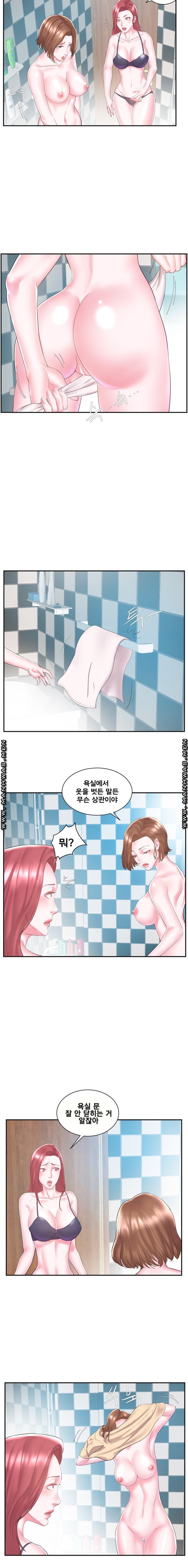 Wife's Sister Raw Chapter 8 Page 4