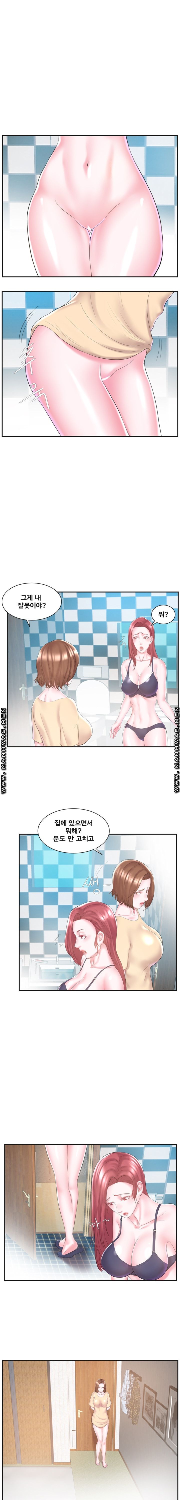 Wife's Sister Raw Chapter 8 Page 5