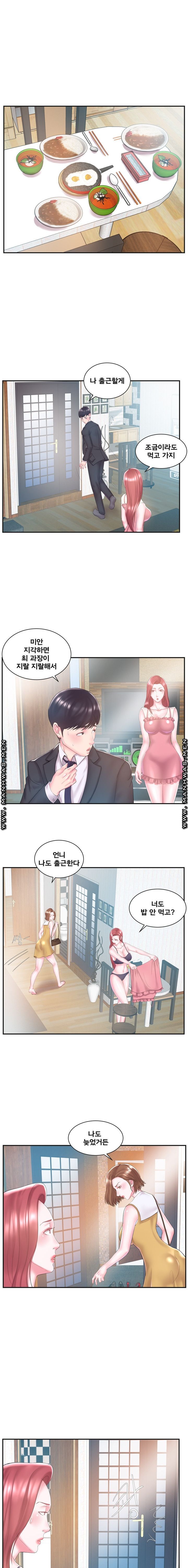 Wife's Sister Raw Chapter 8 Page 8