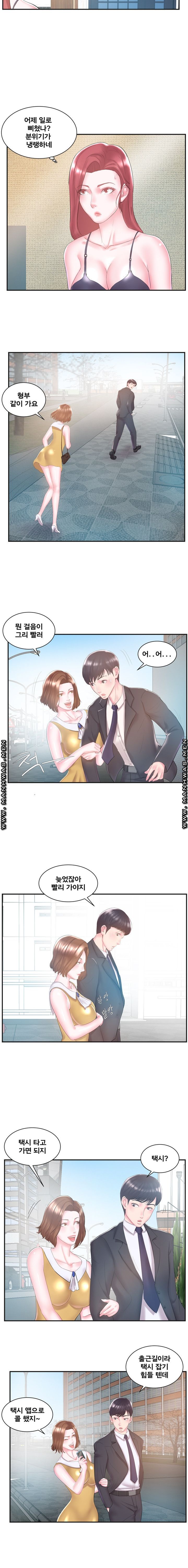 Wife's Sister Raw Chapter 8 Page 9