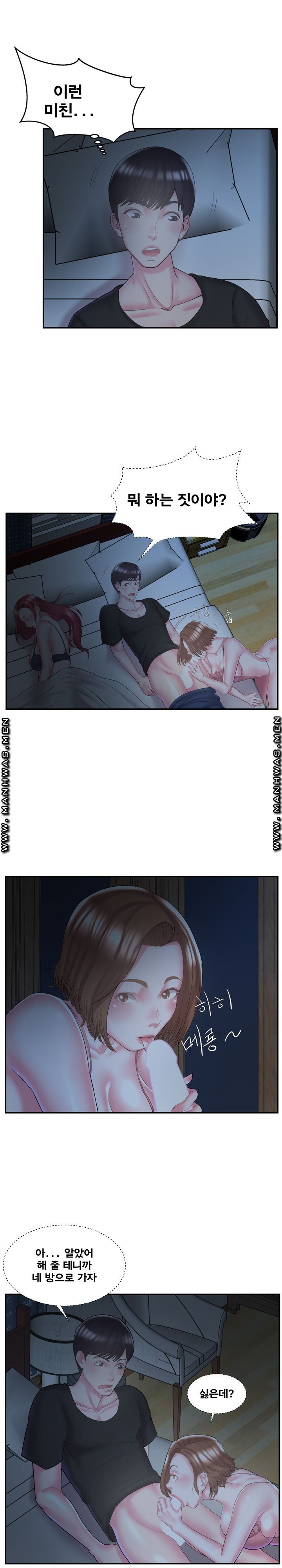 Wife's Sister Raw Chapter 9 Page 12