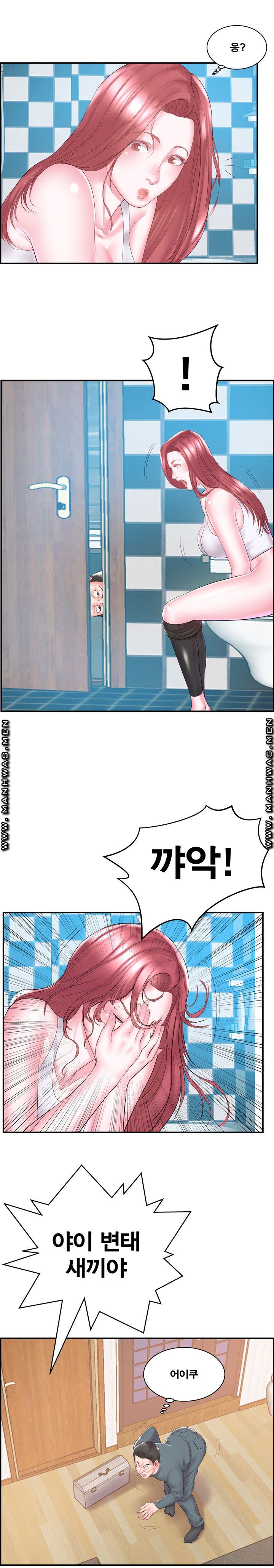 Wife's Sister Raw Chapter 9 Page 2