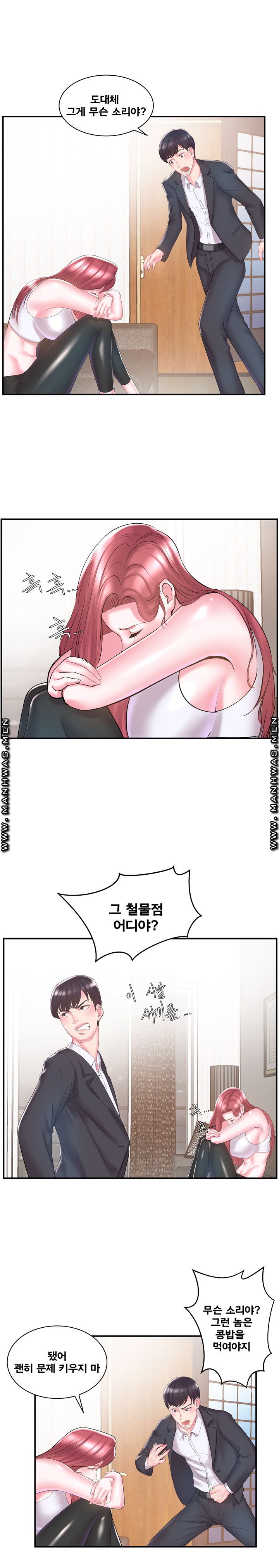 Wife's Sister Raw Chapter 9 Page 4