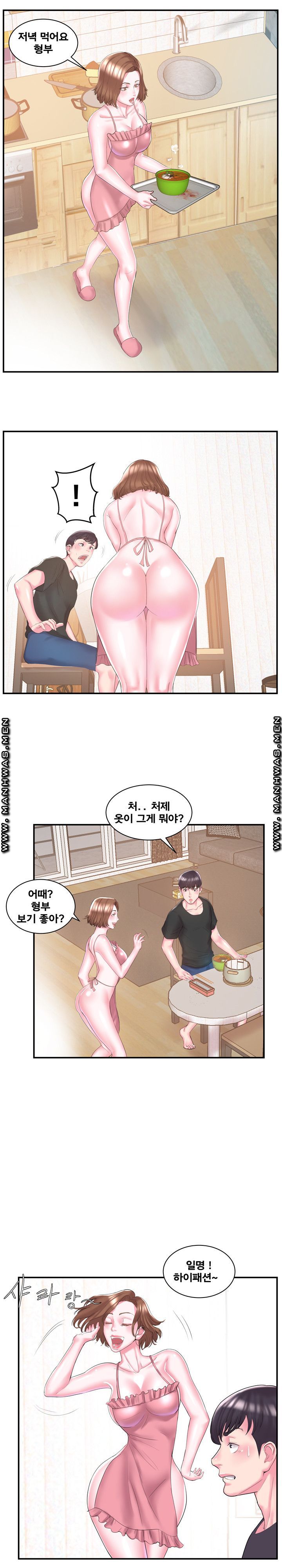 Wife's Sister Raw Chapter 9 Page 6