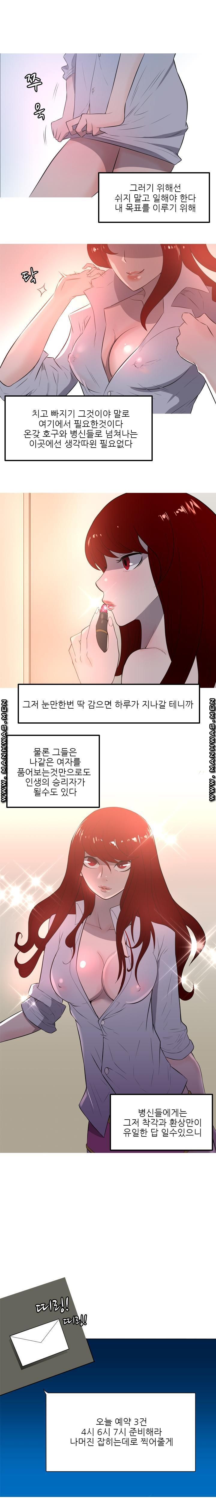 Op Girl Anna raw Chapter 1 Page 11