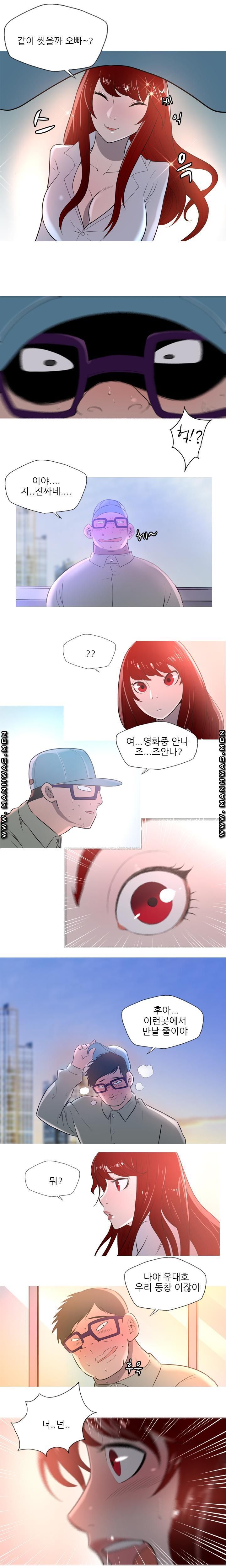 Op Girl Anna raw Chapter 1 Page 13