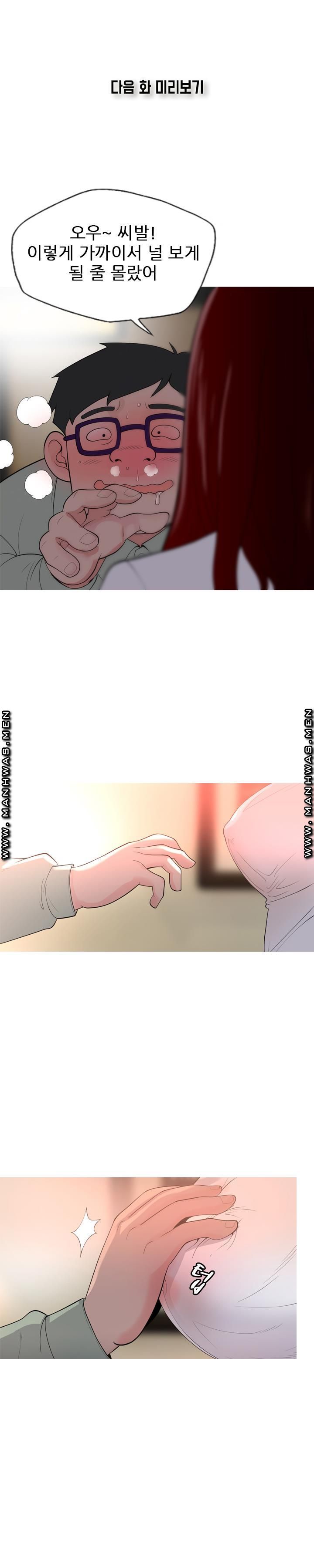 Op Girl Anna raw Chapter 1 Page 16