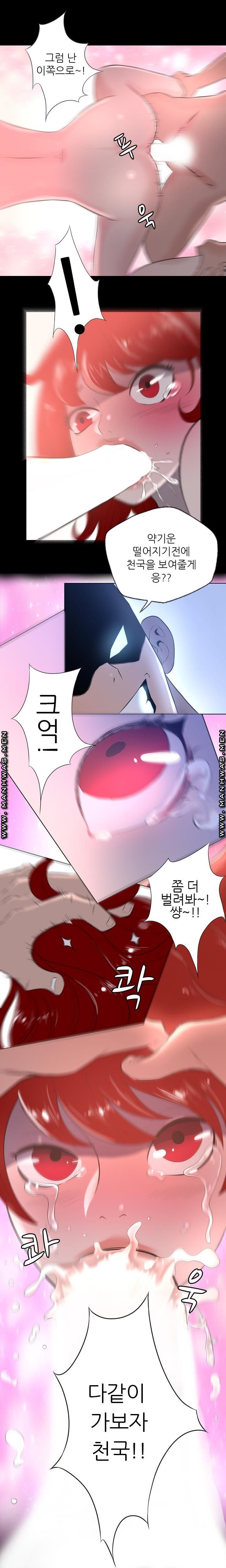 Op Girl Anna raw Chapter 1 Page 5
