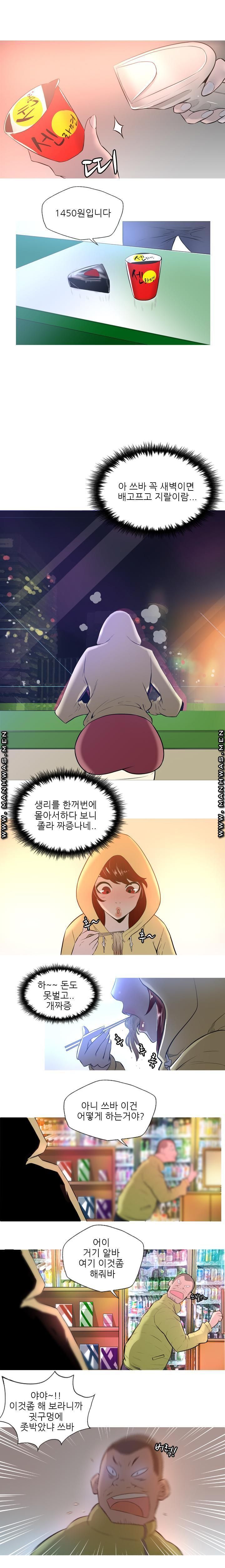 Op Girl Anna raw Chapter 1 Page 7