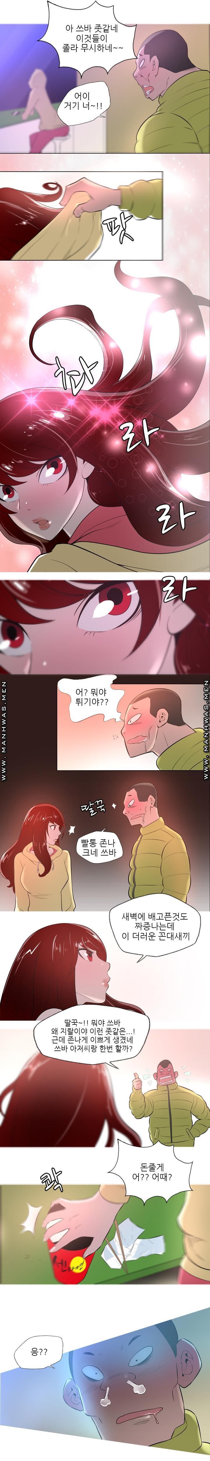 Op Girl Anna raw Chapter 1 Page 8