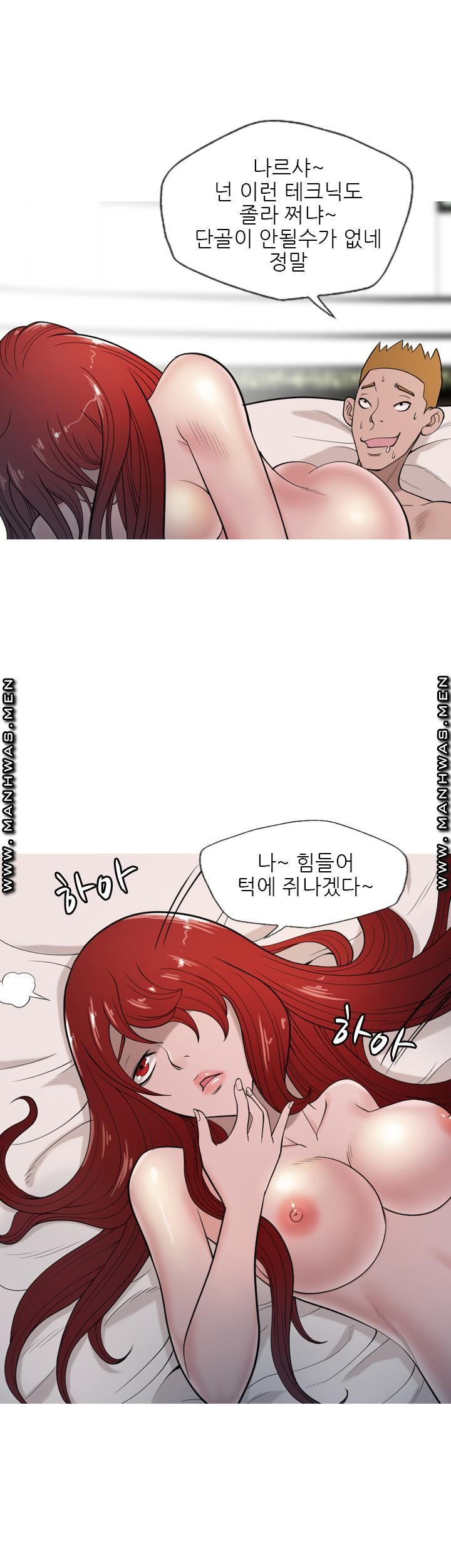 Op Girl Anna raw Chapter 10 Page 13