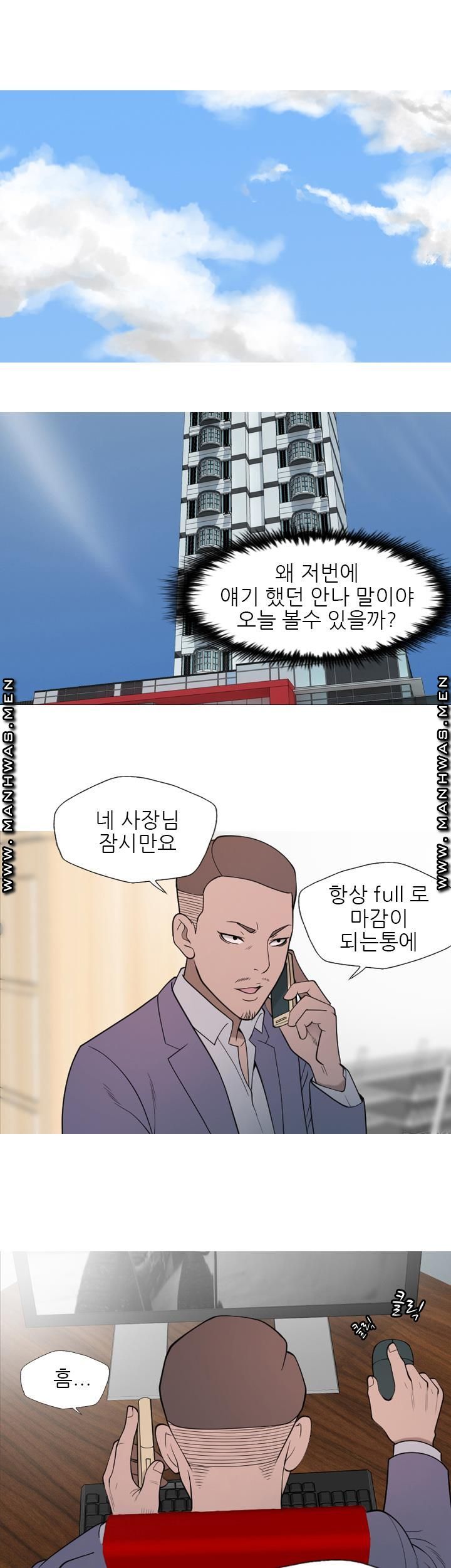 Op Girl Anna raw Chapter 10 Page 23