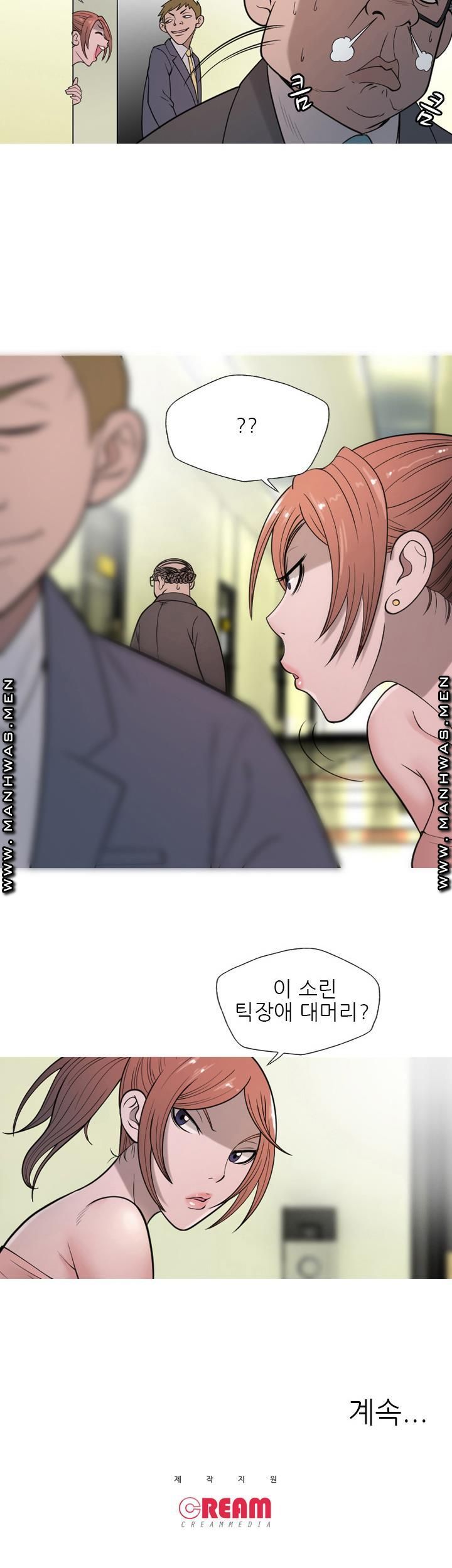 Op Girl Anna raw Chapter 10 Page 26