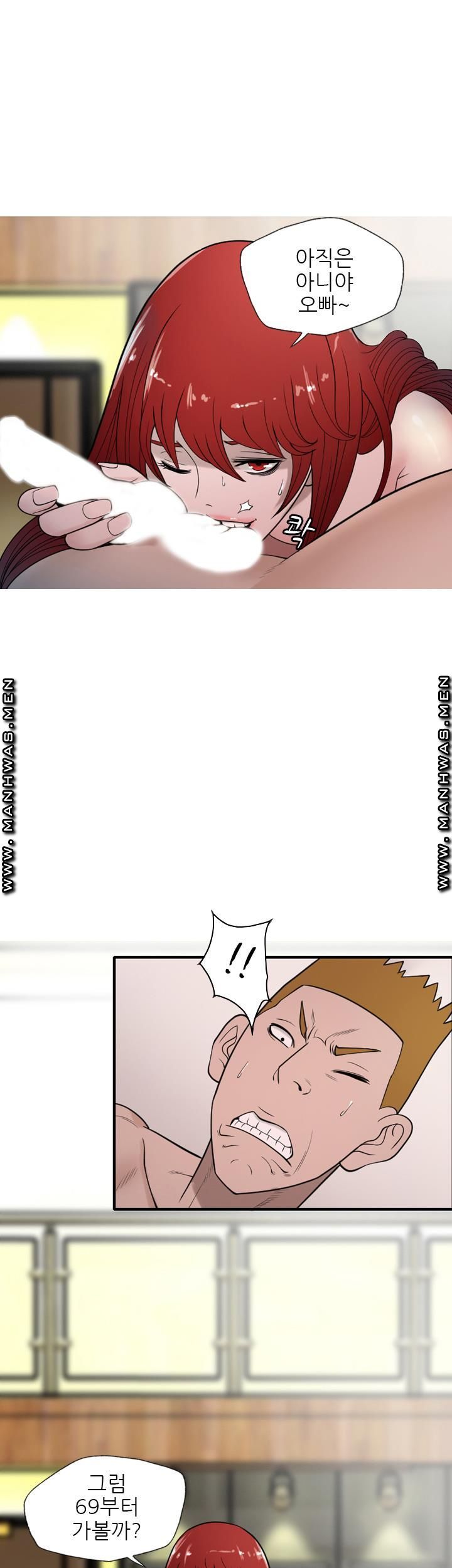 Op Girl Anna raw Chapter 10 Page 5