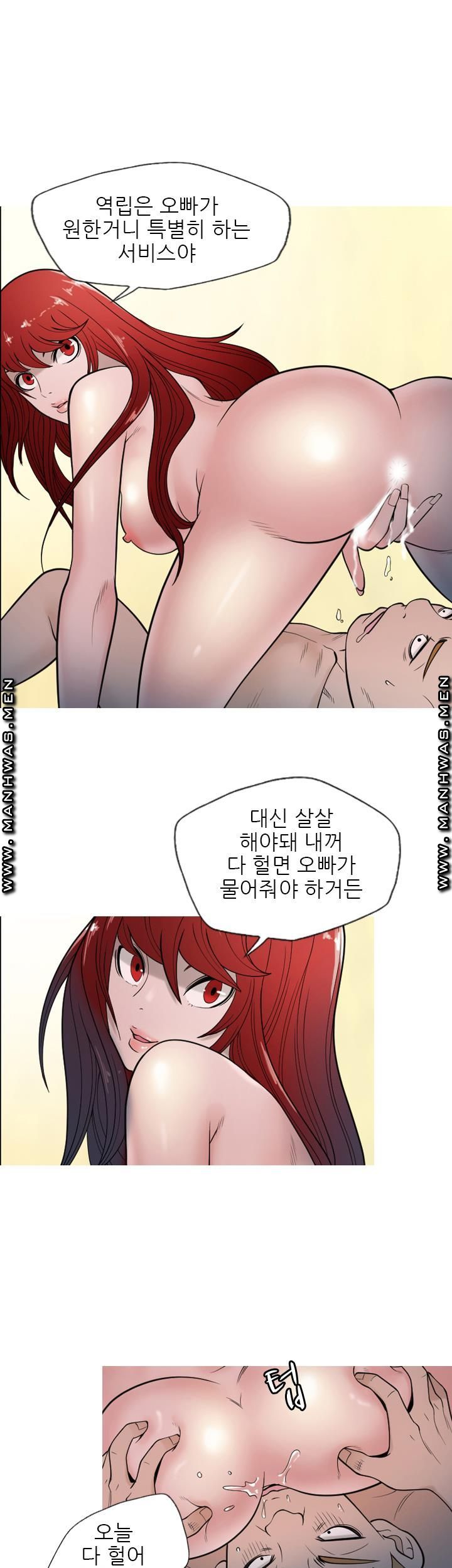 Op Girl Anna raw Chapter 10 Page 7