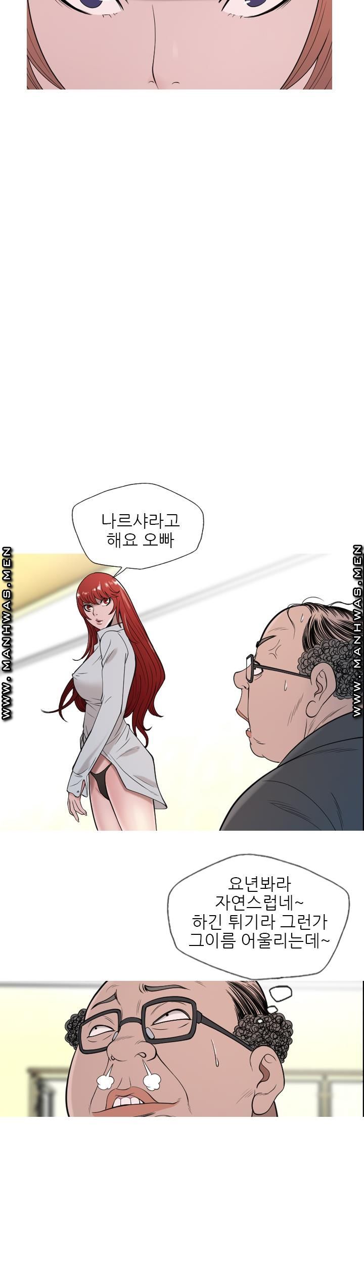Op Girl Anna raw Chapter 11 Page 10