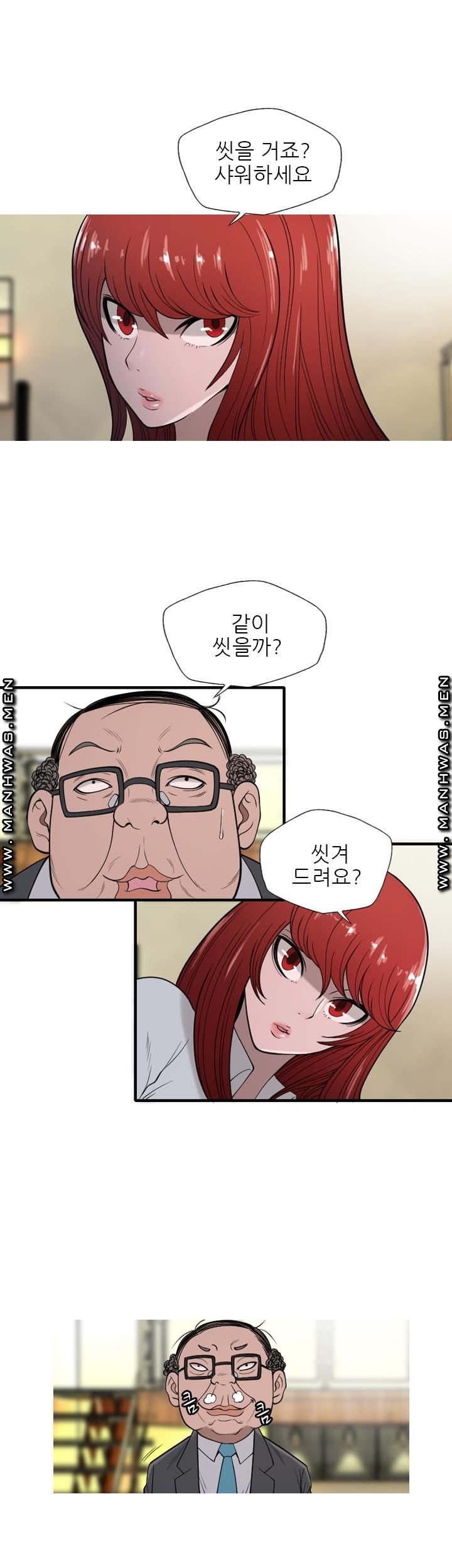 Op Girl Anna raw Chapter 11 Page 11