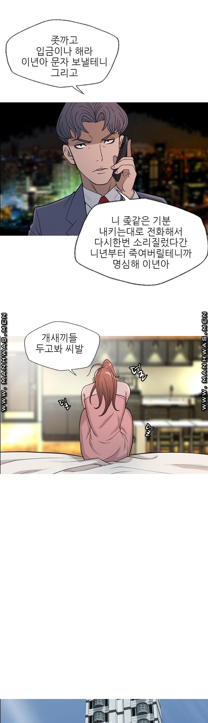 Op Girl Anna raw Chapter 11 Page 18