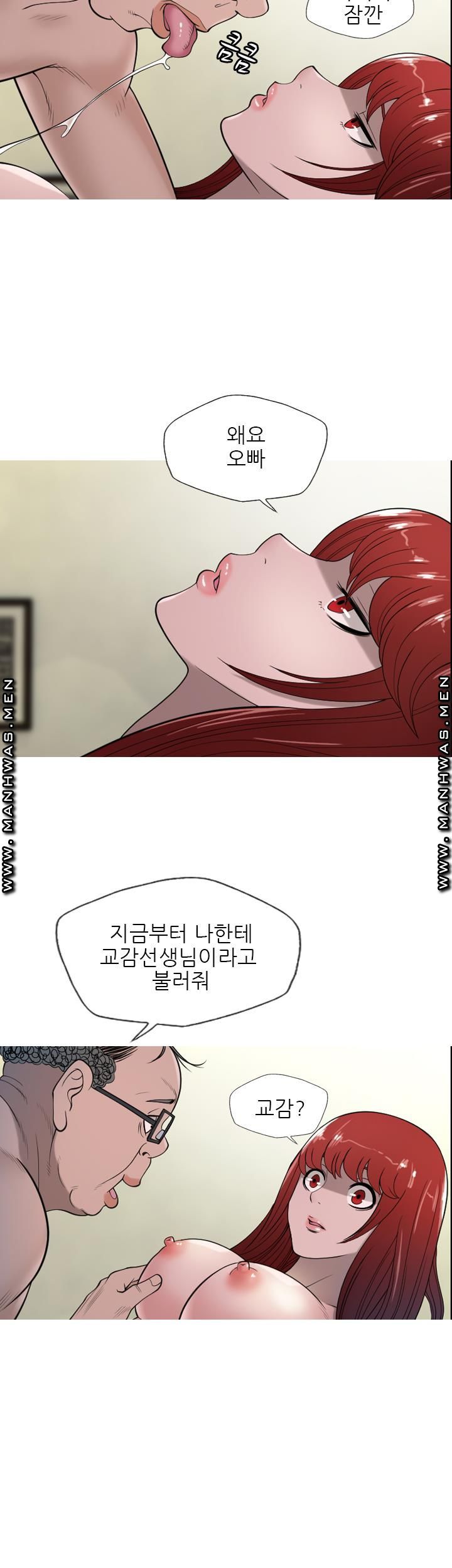 Op Girl Anna raw Chapter 11 Page 21