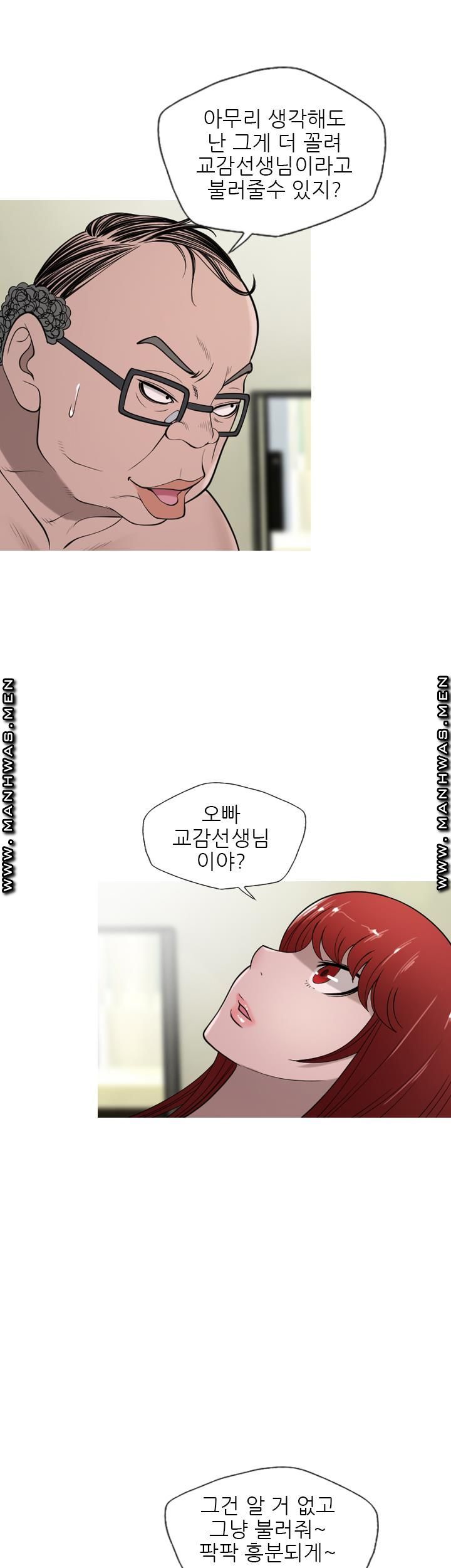 Op Girl Anna raw Chapter 11 Page 22
