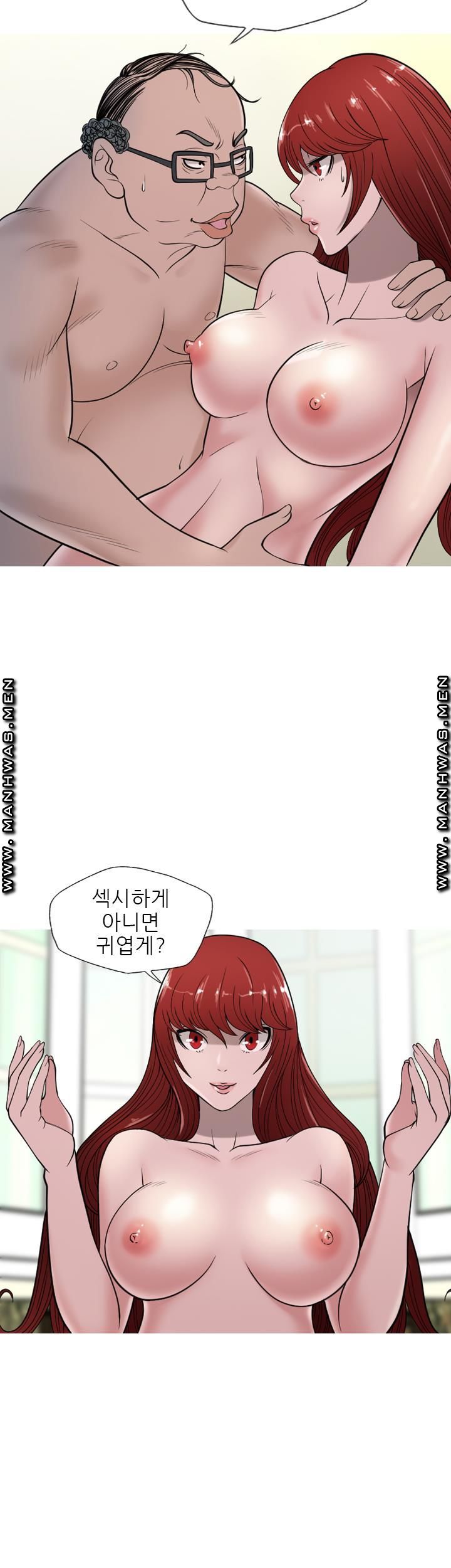 Op Girl Anna raw Chapter 11 Page 23