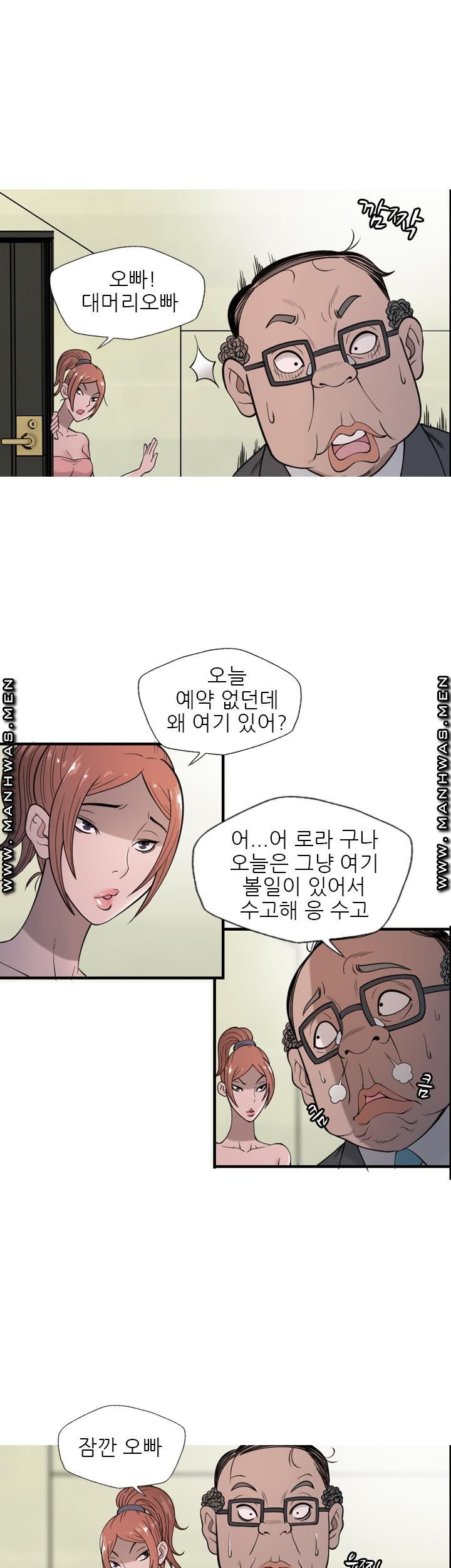 Op Girl Anna raw Chapter 11 Page 3
