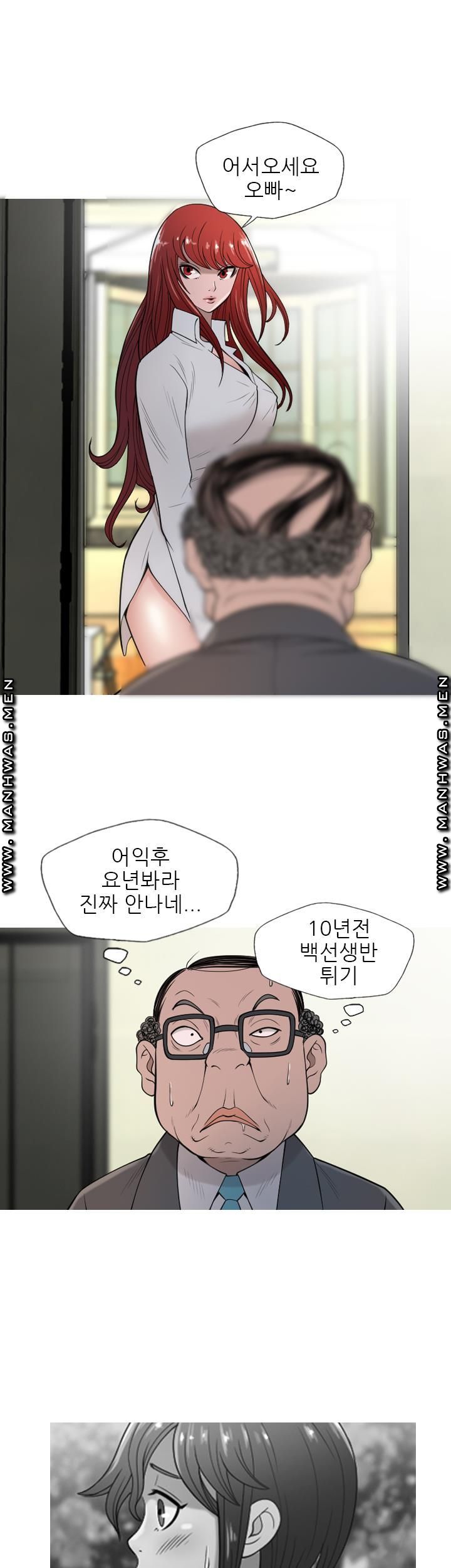 Op Girl Anna raw Chapter 11 Page 7
