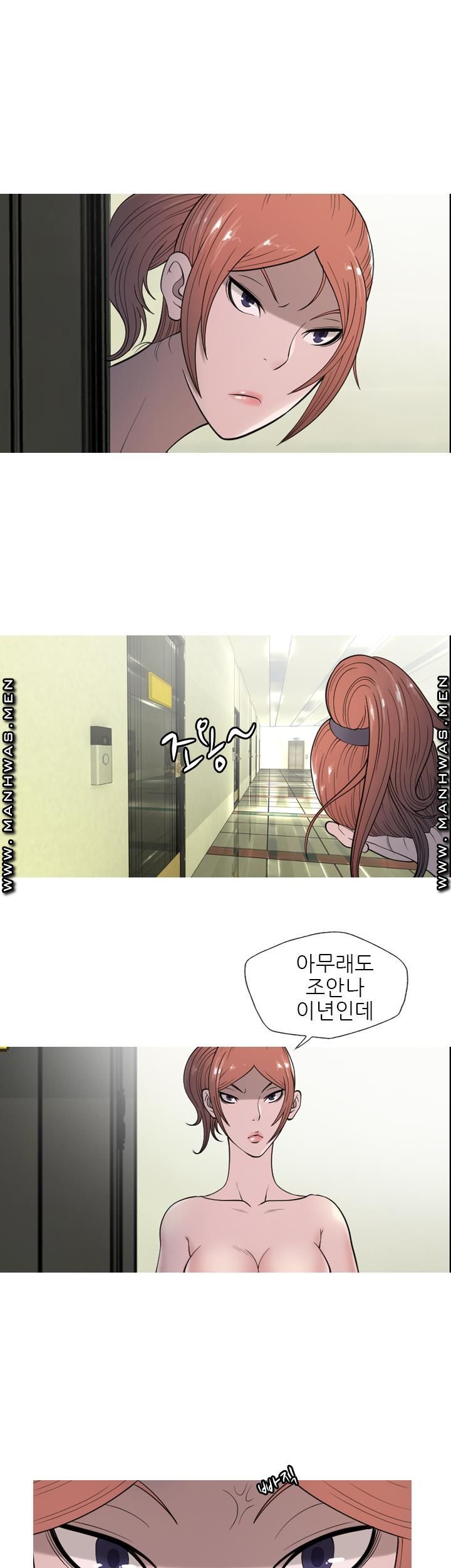 Op Girl Anna raw Chapter 11 Page 9