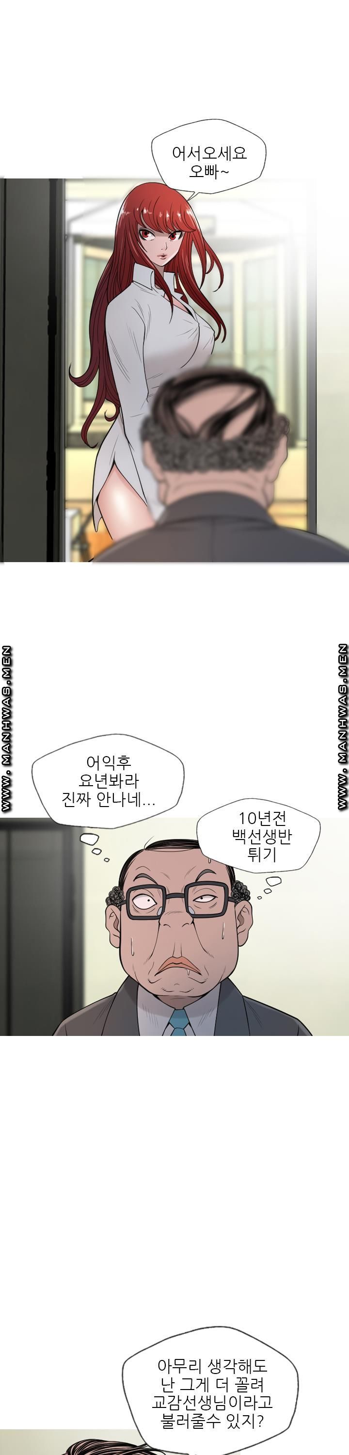 Op Girl Anna raw Chapter 12 Page 1