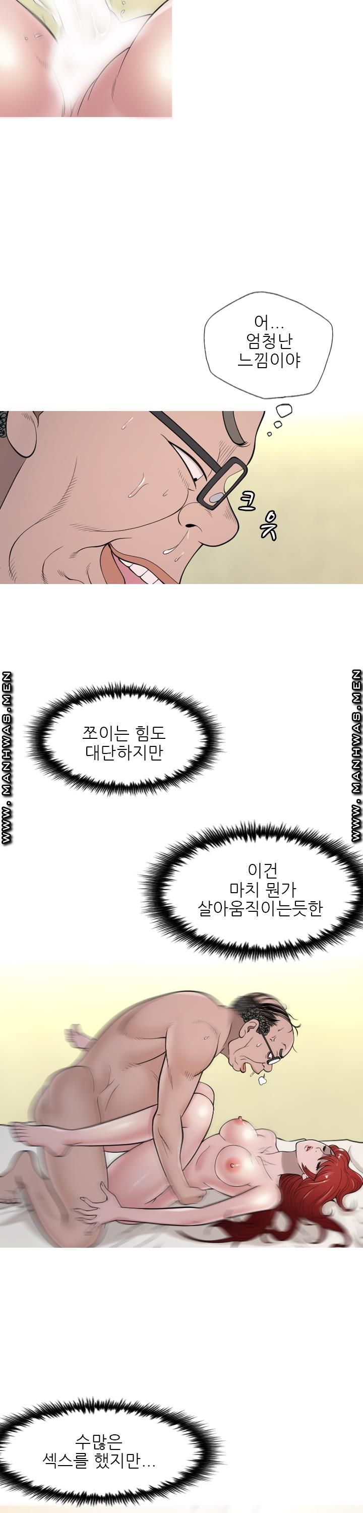 Op Girl Anna raw Chapter 12 Page 13