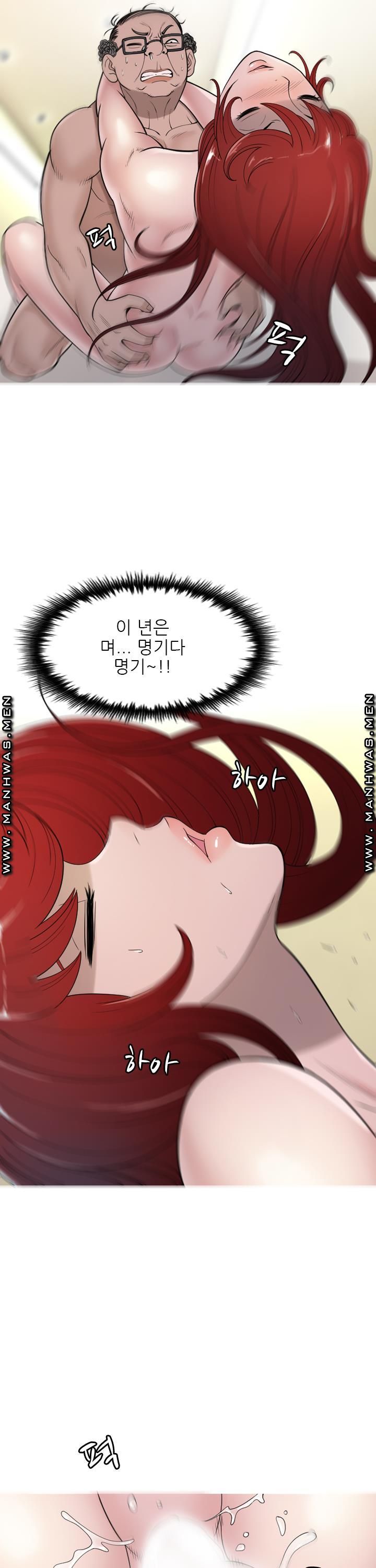 Op Girl Anna raw Chapter 12 Page 14
