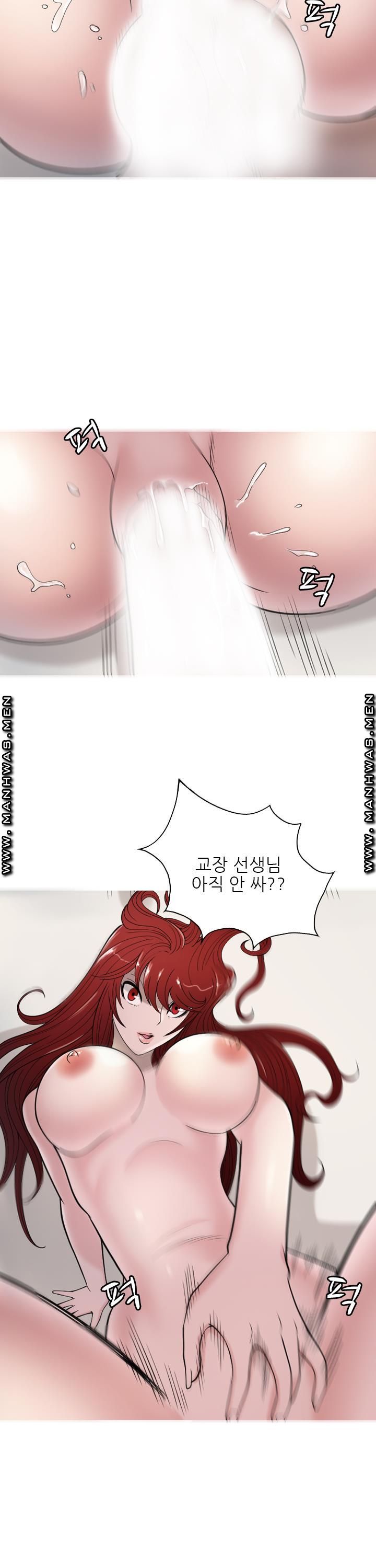 Op Girl Anna raw Chapter 12 Page 15