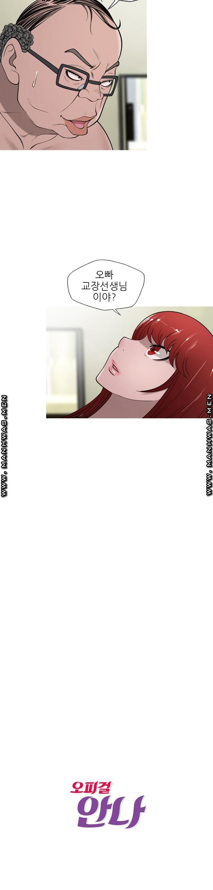 Op Girl Anna raw Chapter 12 Page 2