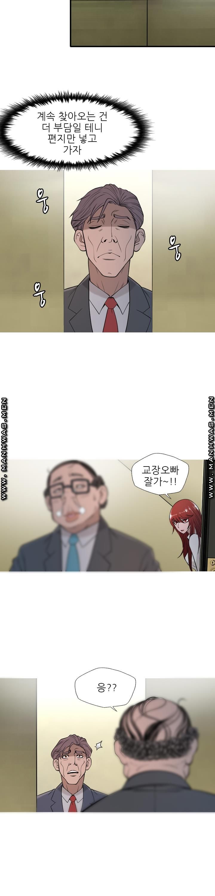 Op Girl Anna raw Chapter 12 Page 24